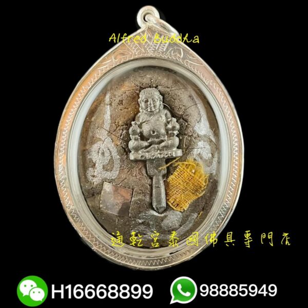 龍婆千 2560年 一期 四面神 locket (理士版)：圖片 2