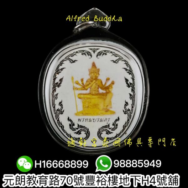 龍婆浸蘭 2558年 一期 四面神locket(大模）