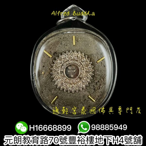 龍婆浸蘭 2558年 一期 四面神locket(大模）：圖片 2