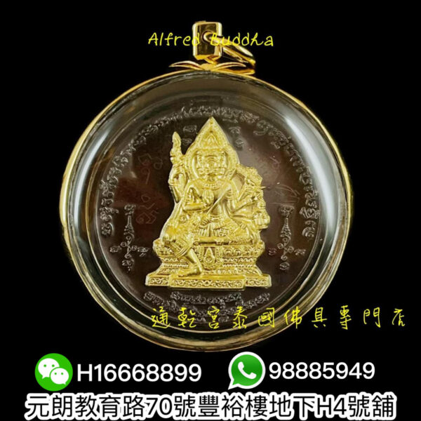 阿贊刁 2548年 真金面九寶銅 四面神